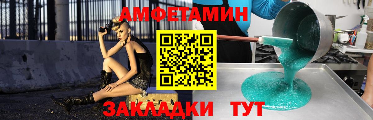 АМФЕТАМИН Premium Энгельс
