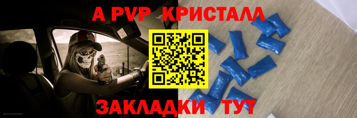 A PVP VHQ  Alfa_PVP СК  Энгельс  Вход с VPN 