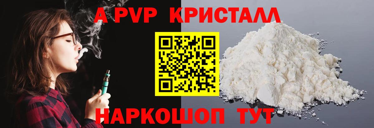 А ПВП СК Энгельс