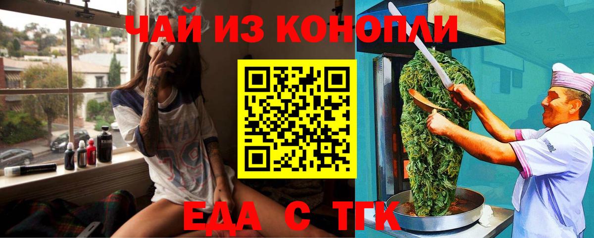 Cannafood конопля  Вход с VPN  Энгельс 