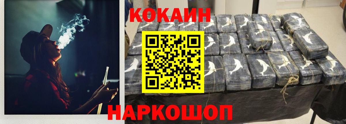 Cocaine  Cocaine FishScale  Вход с VPN  Энгельс 