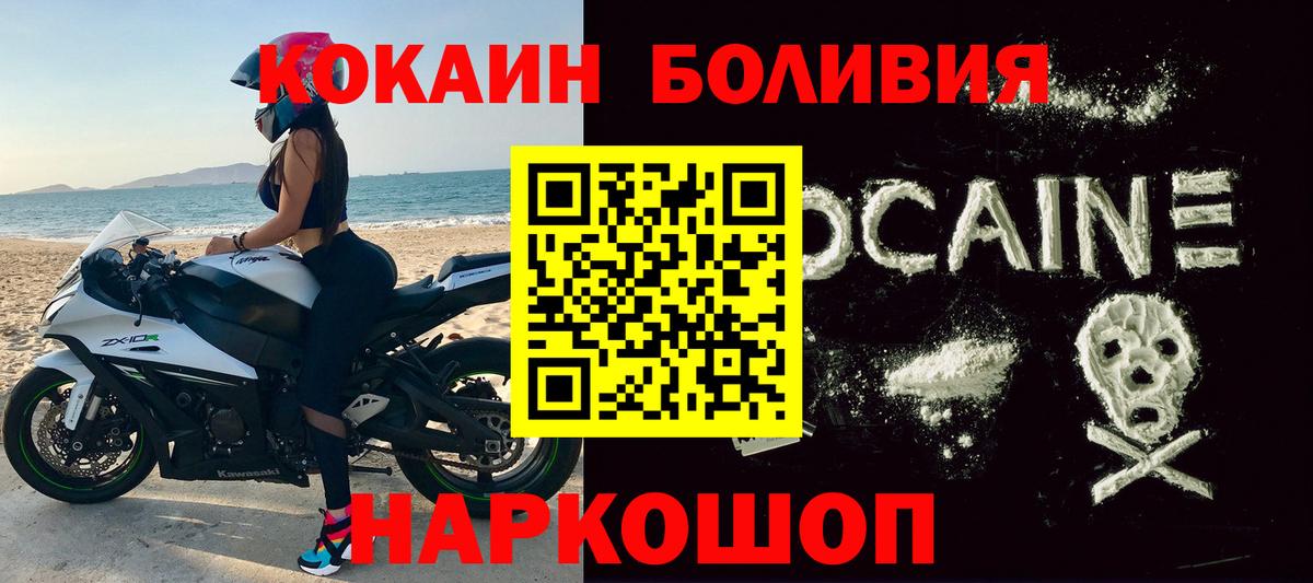 Cocaine 99% Энгельс