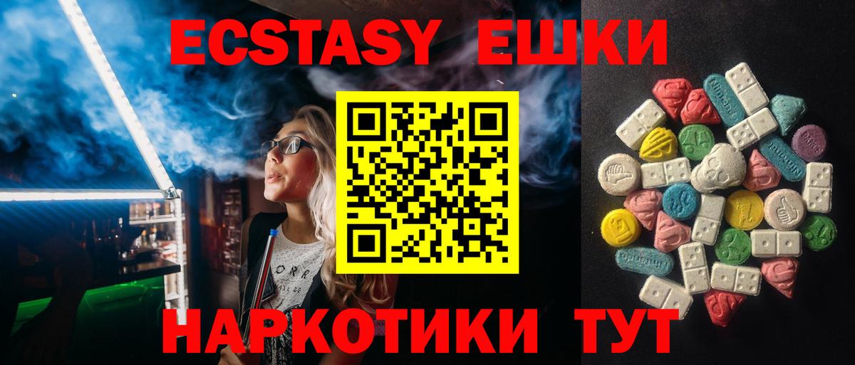 Экстази 300 mg Энгельс