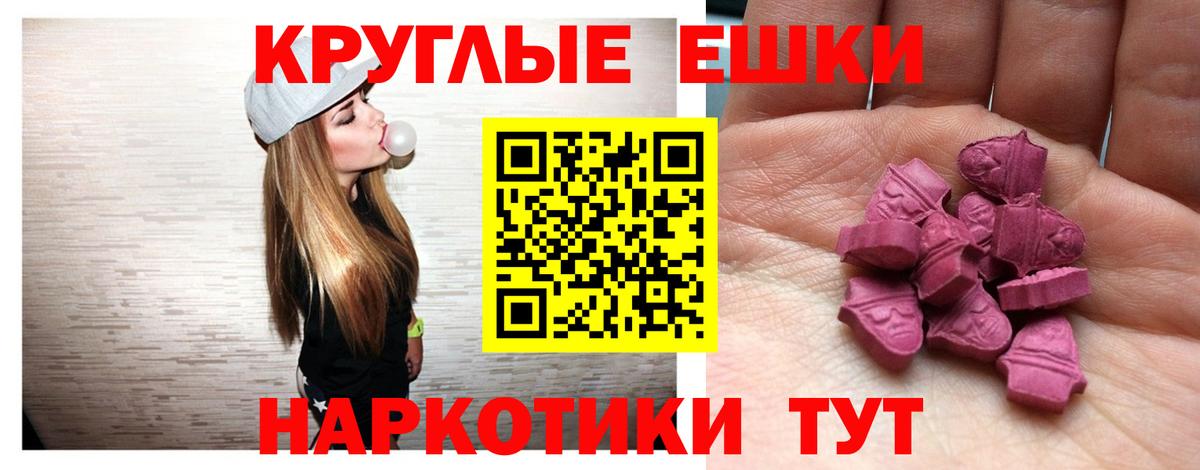 ЭКСТАЗИ ешки  Экстази  Энгельс  Вход с VPN  Ecstasy 250 мг 