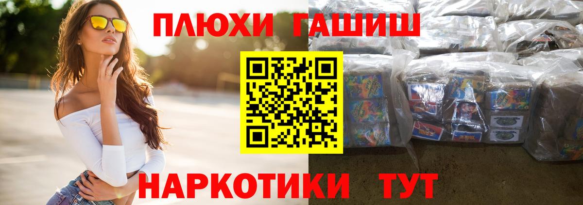 ГАШИШ гарик Энгельс
