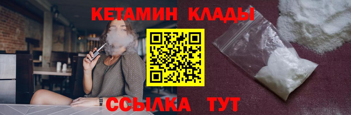 КЕТАМИН VHQ  Вход с VPN  КЕТАМИН ketamine  Энгельс 