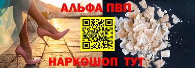 альфа пвп Мариинск