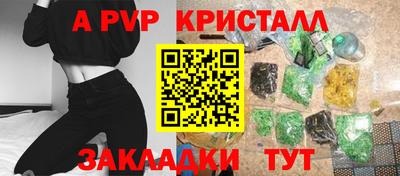 альфа пвп Мариинск