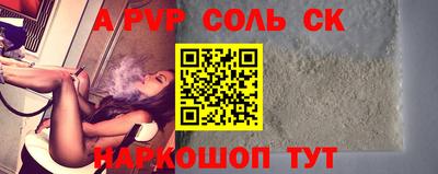 спайс Лесосибирск