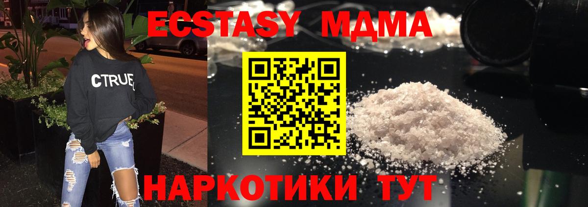 МДМА кристаллы Энгельс