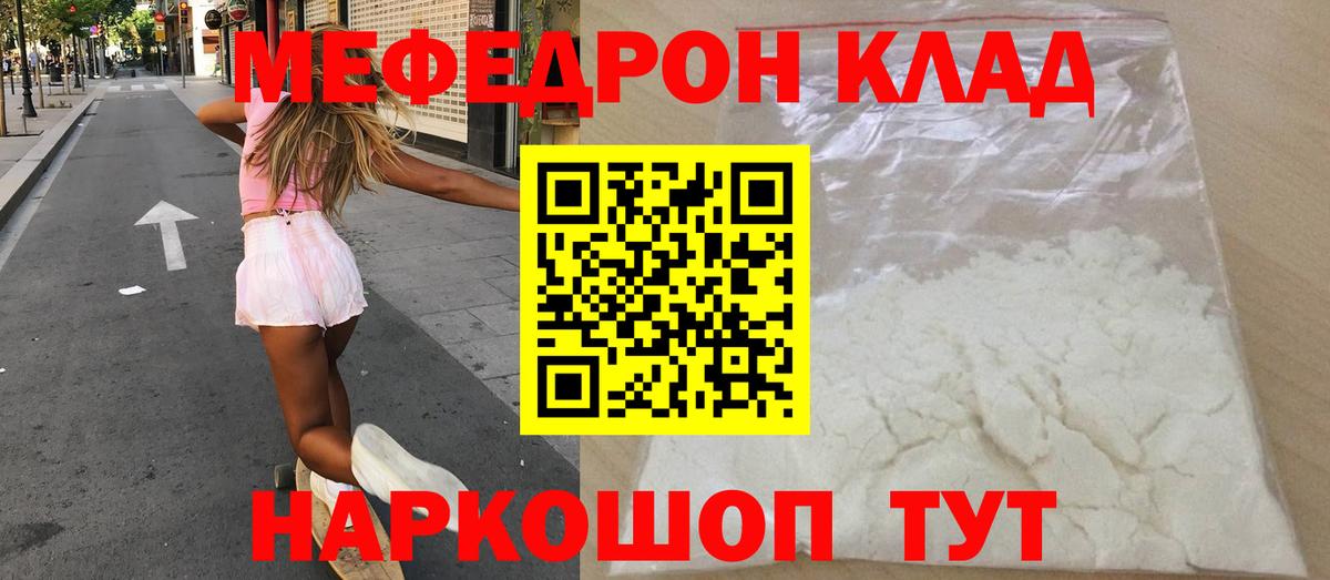Меф VHQ  МЯУ-МЯУ  Энгельс  Мефедрон VHQ  Вход с VPN 