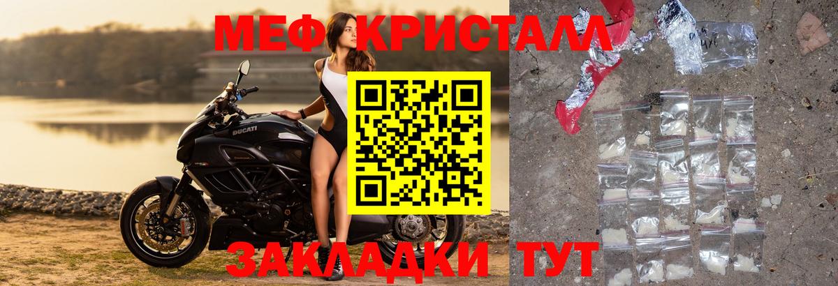 МЕФ мука Энгельс
