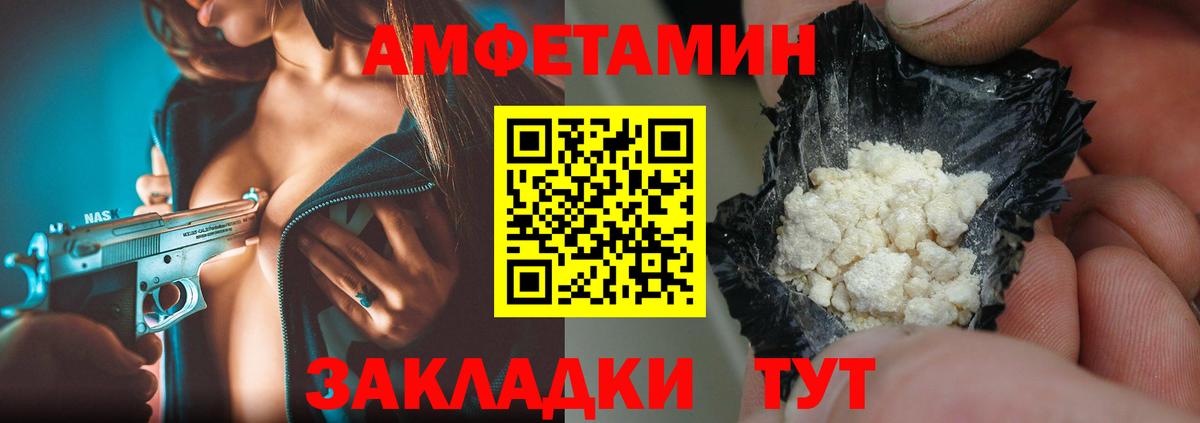МЕТАМФЕТАМИН  Метамфетамин винт  Вход с VPN  Энгельс 