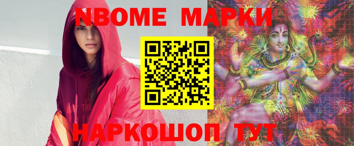 Энгельс  Марки N-bome 1,8мг  цены   Вход с VPN  Марки 25I-NBOMe 