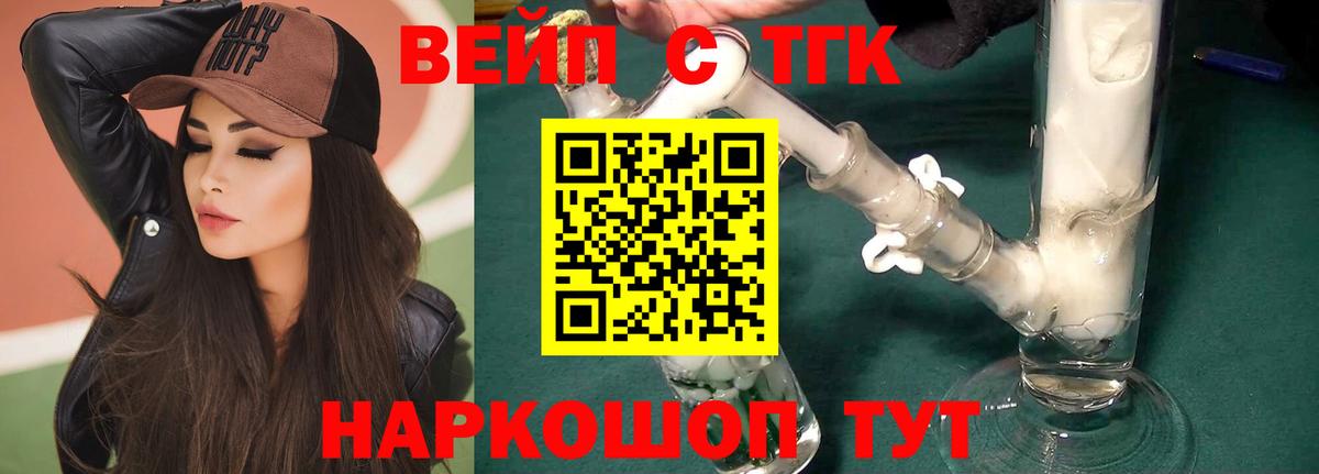 Энгельс  Дистиллят ТГК THC oil  Вход с VPN 